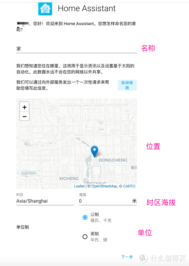 unraid安装home-assistant搭建智能家居，顺便更换ha数据库