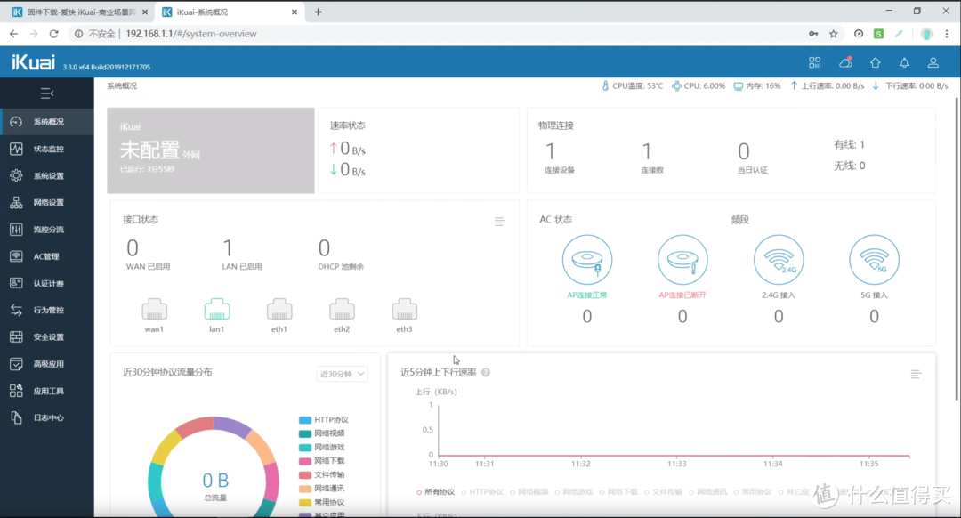 惠普 小欧S01 伪开箱及爱快 虚拟机+openwrt 软路由安装教程