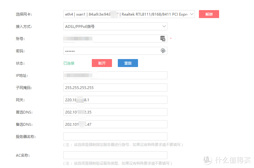 惠普 小欧S01 伪开箱及爱快 虚拟机+openwrt 软路由安装教程