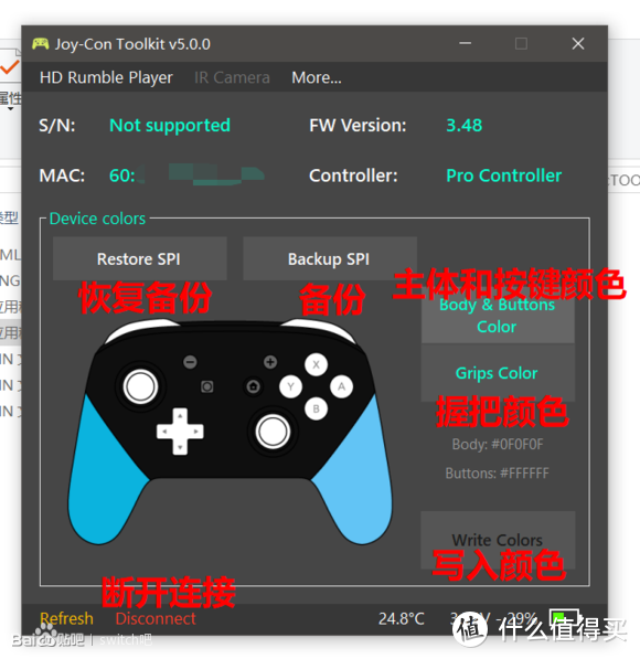 Switch手柄识别颜色更改教程