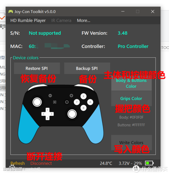 Switch手柄识别颜色更改教程