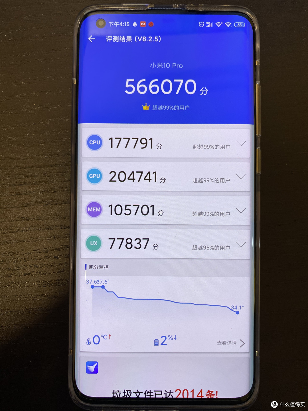 小米10pro和冰封散热背夹开箱