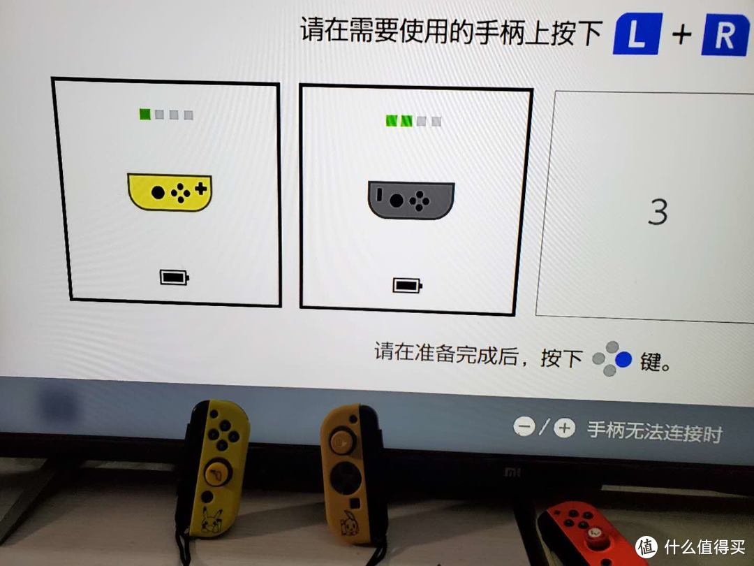 Switch手柄识别颜色更改教程