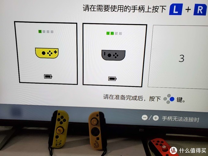 Switch手柄识别颜色更改教程