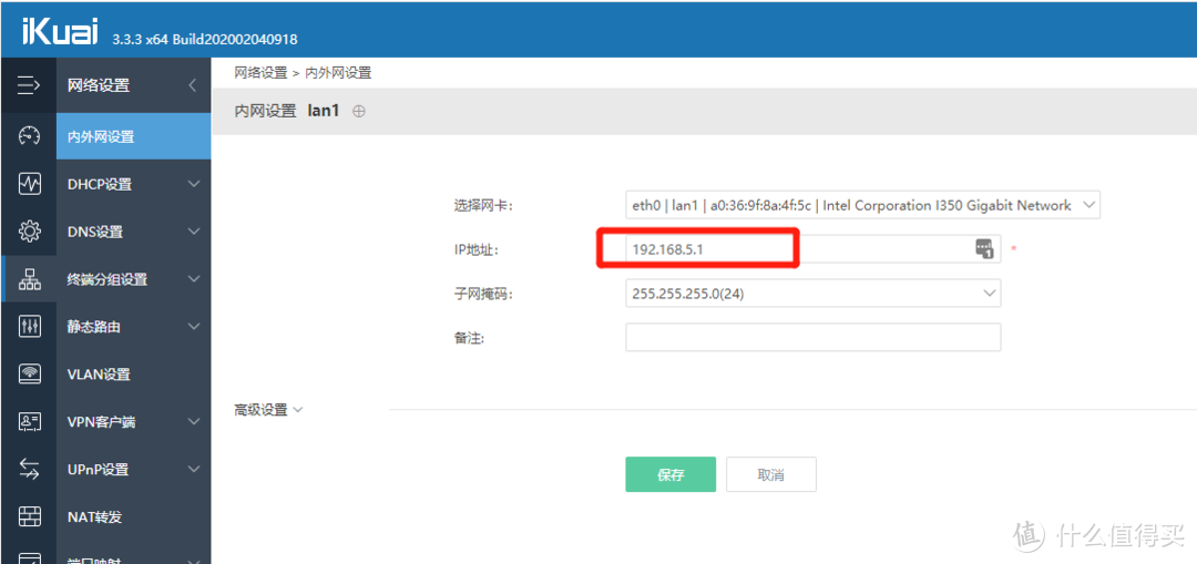 惠普 小欧S01 伪开箱及爱快 虚拟机+openwrt 软路由安装教程