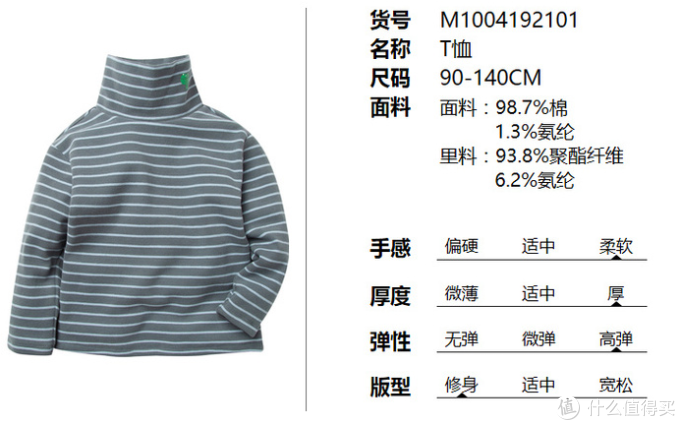 宅家买买买,开春囤货迷你巴拉巴拉儿童高领打底T恤衫(黑白条纹,110尺码)