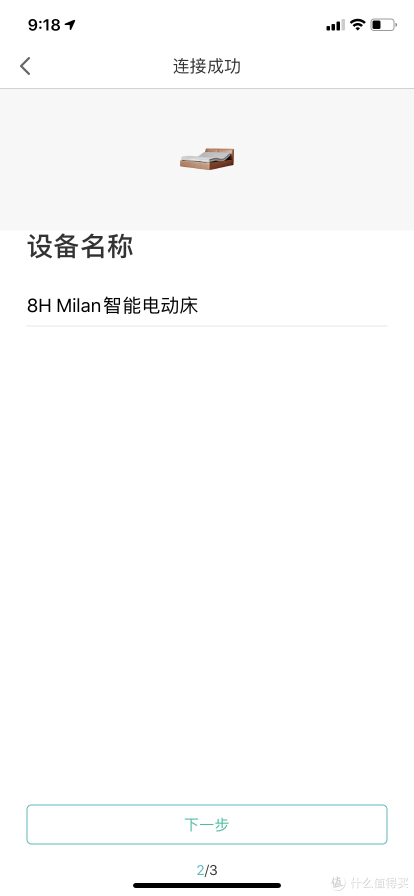 解锁各种新姿势，娃能爽，你也能爽——8H电动床简测