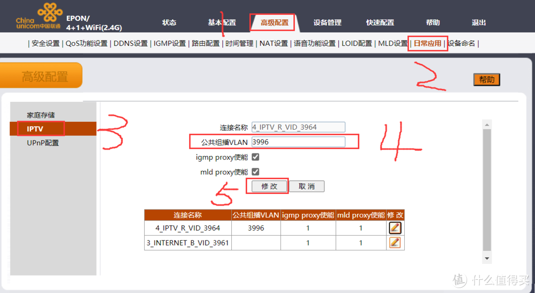 北京联通IPTV实现无线化