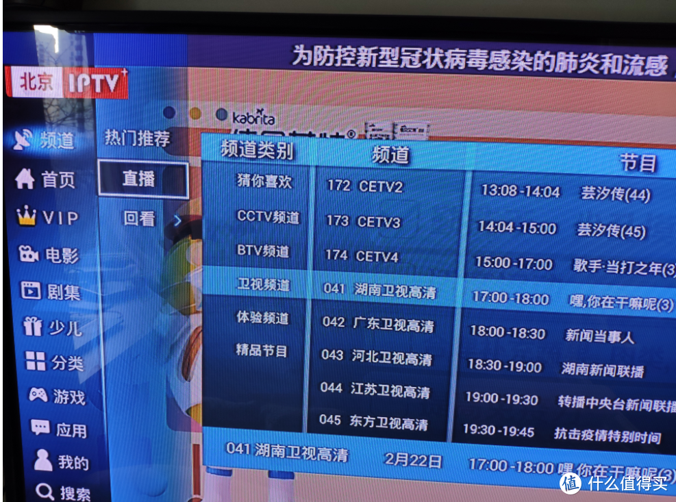 北京联通IPTV实现无线化