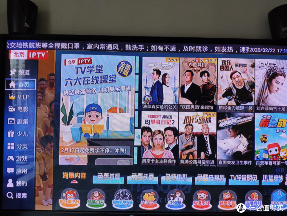 北京联通IPTV实现无线化