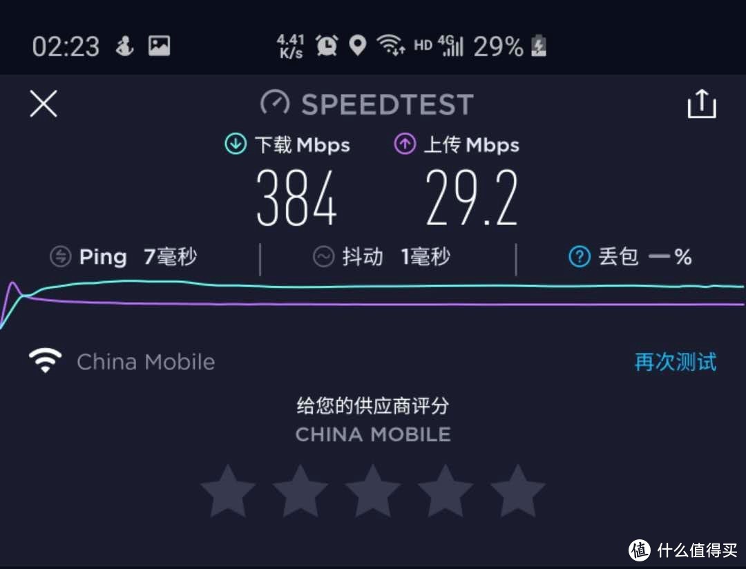 【5G】广州移动5G初体验