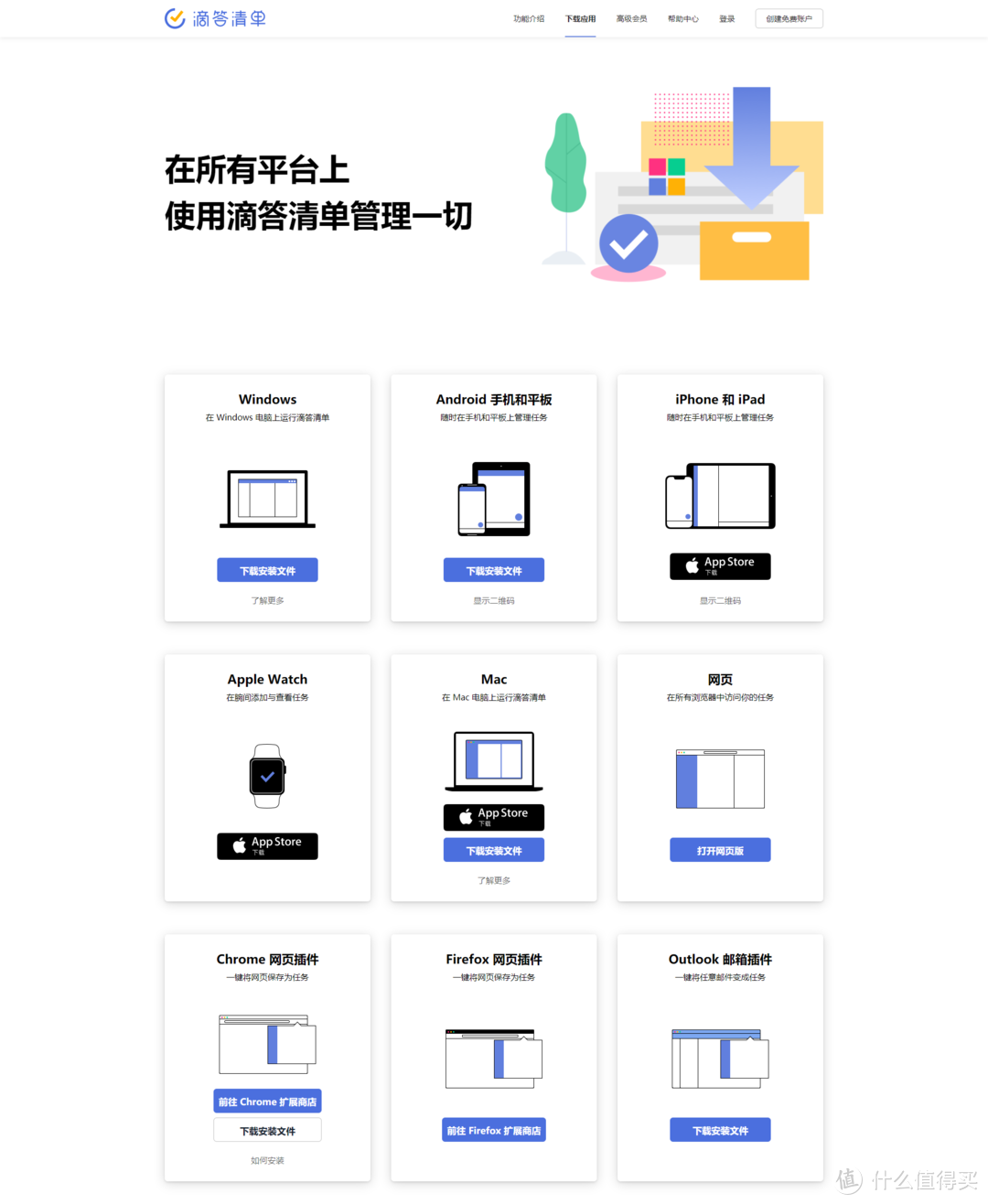 一款值得安利的任务管理软件——滴答清单