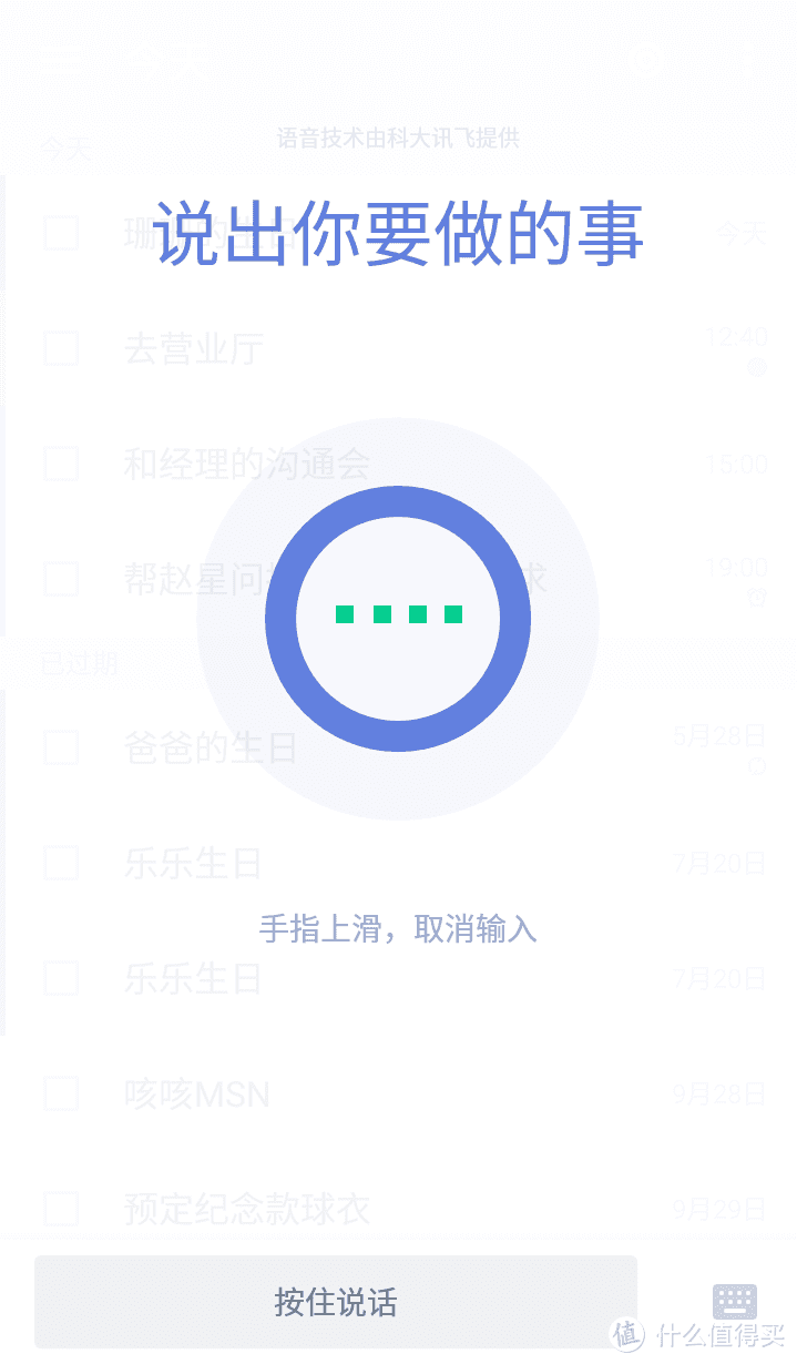 一款值得安利的任务管理软件——滴答清单