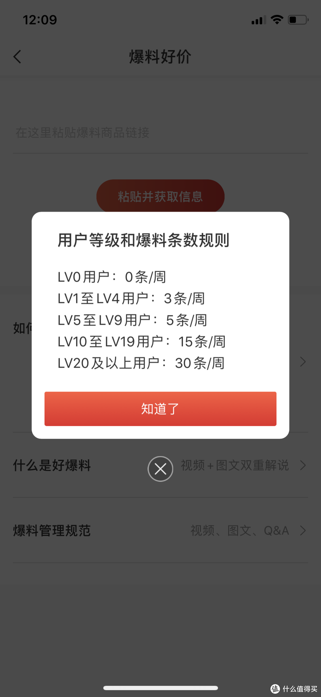 爆料达人是怎样炼成的：我的爆料三十六计及值得买爆料新手教科书，此篇呕心沥血五升，敬请收藏！