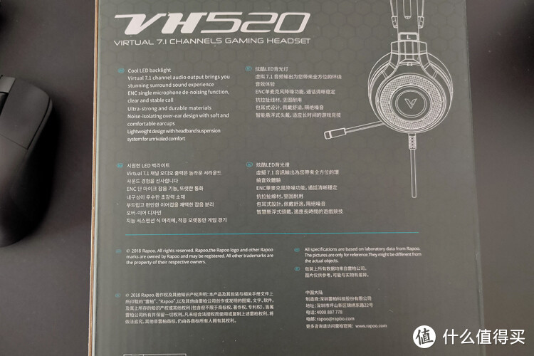好听更好看：雷柏VH520虚拟7.1游戏耳机开箱