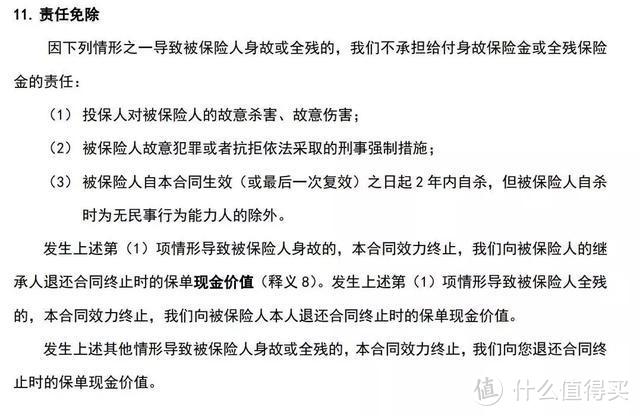 全面测评70款定期寿险，选出了2020年初的性价比之王