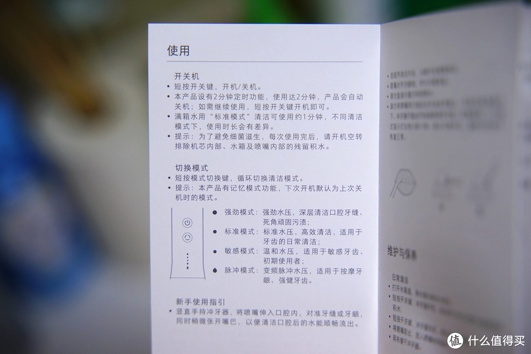 说明书中有详细的使用介绍，值得注意的是，初次使用可以先用脉冲模式来适应，敏感模式还是有些疼的