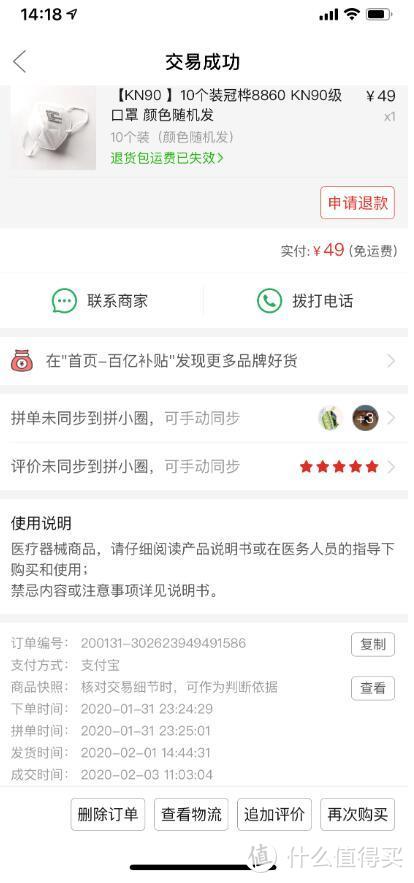 即将复工，我们需要靠谱的口罩。疫情期间我抢购到的口罩。