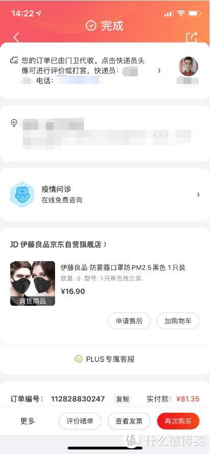 即将复工，我们需要靠谱的口罩。疫情期间我抢购到的口罩。