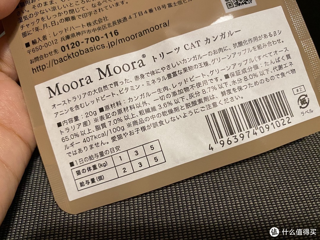 moora moora袋鼠冻干肉饼
