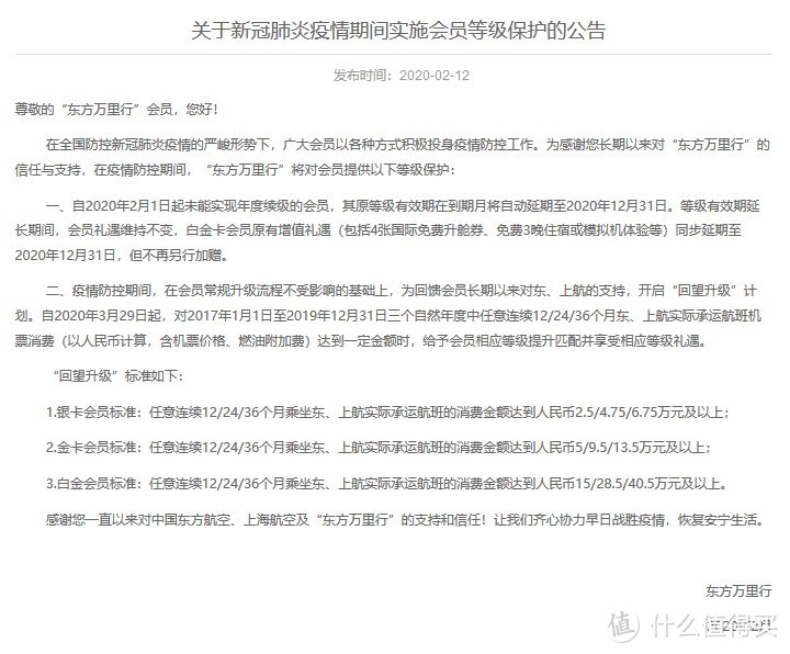 抗击2019新型冠状病毒：航司关爱计划汇总