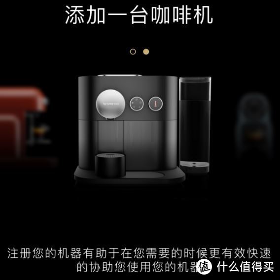 Nespresso APP