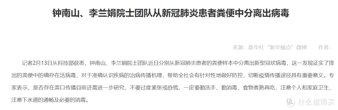 新型冠状病毒肺炎最全科普、科研信息：一篇文章带你全掌握