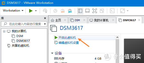 手把手教您用win10做NAS：搭配emby，VM虚拟群晖，直通硬盘！打造家庭影音媒体服务器！