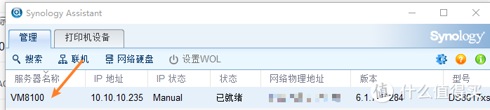 手把手教您用win10做NAS：搭配emby，VM虚拟群晖，直通硬盘！打造家庭影音媒体服务器！