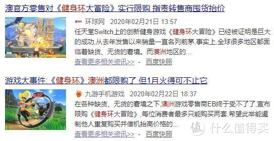 长篇攻略：switch健身环大冒险值得入吗？全家健身真的靠谱吗？舞力全开买数字版？你该知道的一切！