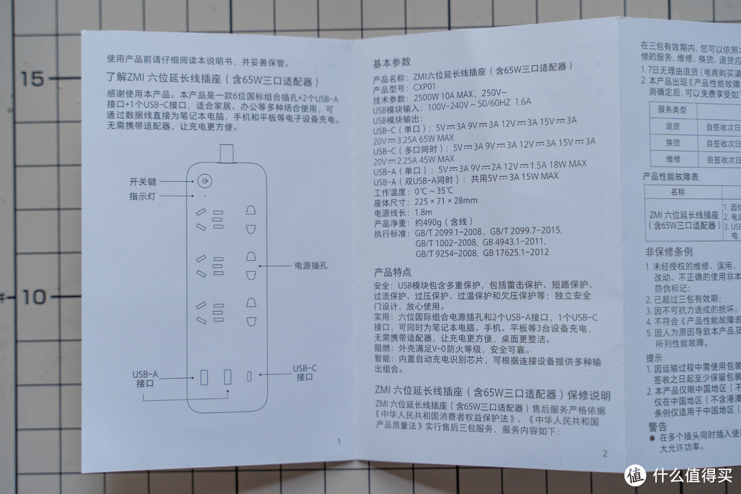 紫米自带65瓦C口插座开箱分享