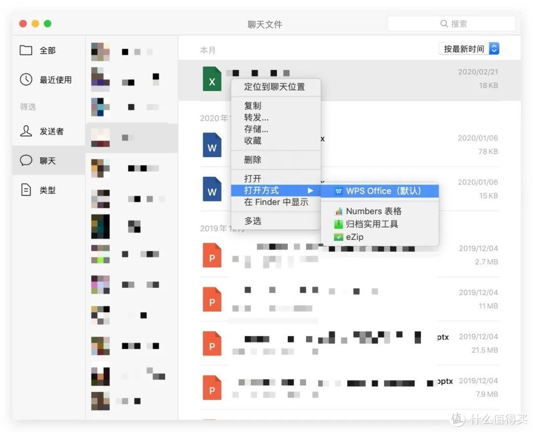 聊天文件快捷管理，macOS微信公测版再更新