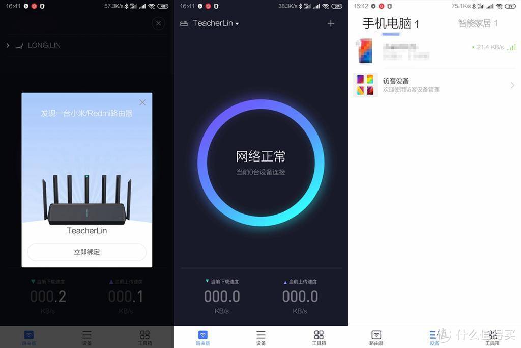 最便宜的WIFI6尝鲜，小米AX3600电路由使用体验。