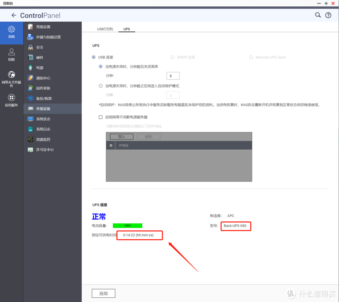 给NAS测评打个样：QNAP TS-251D双盘位NAS测评体验