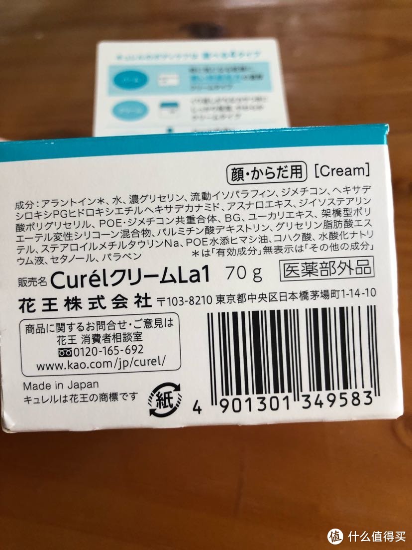 日本新版Curel珂润深层滋润高保湿面霜