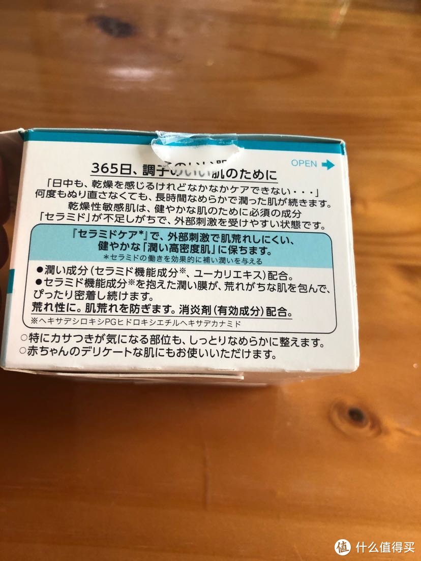 日本新版Curel珂润深层滋润高保湿面霜