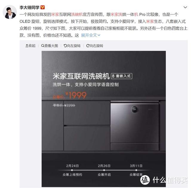 米家互联网洗碗机将发布；小米MIUI V11.0.7.0推送更新