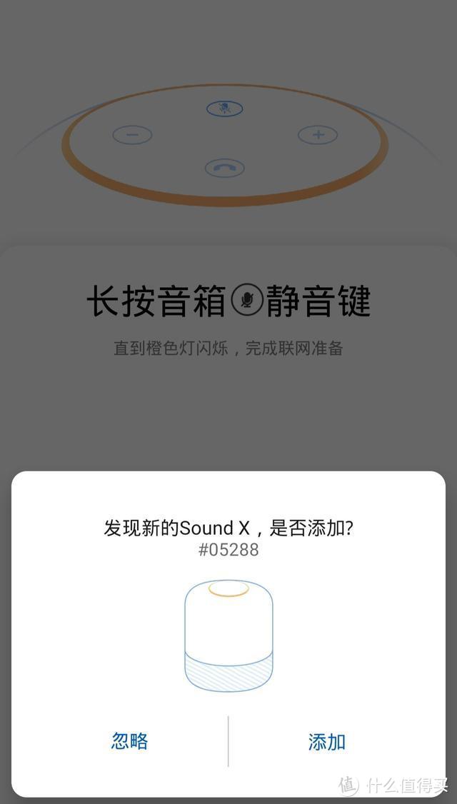 60W双低音炮势不可挡！华为Sound X智能音箱测评