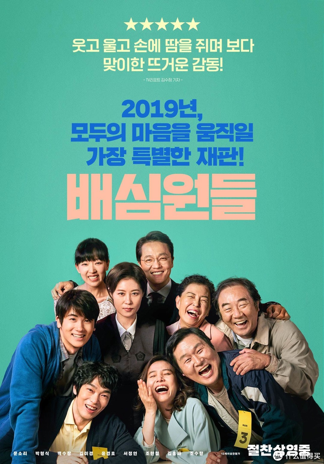 10部2019年上映、值得一看的韩国电影推荐
