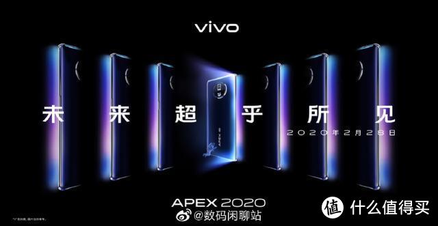 vivo APEX 2020曝光；realme X50 Pro青苔色亮相