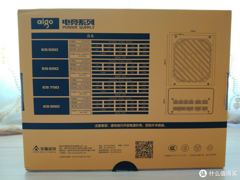 金牌品质，颜值出众：爱国者ES650电源