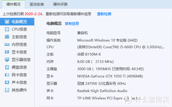 办公用银河W1机箱--装机小记