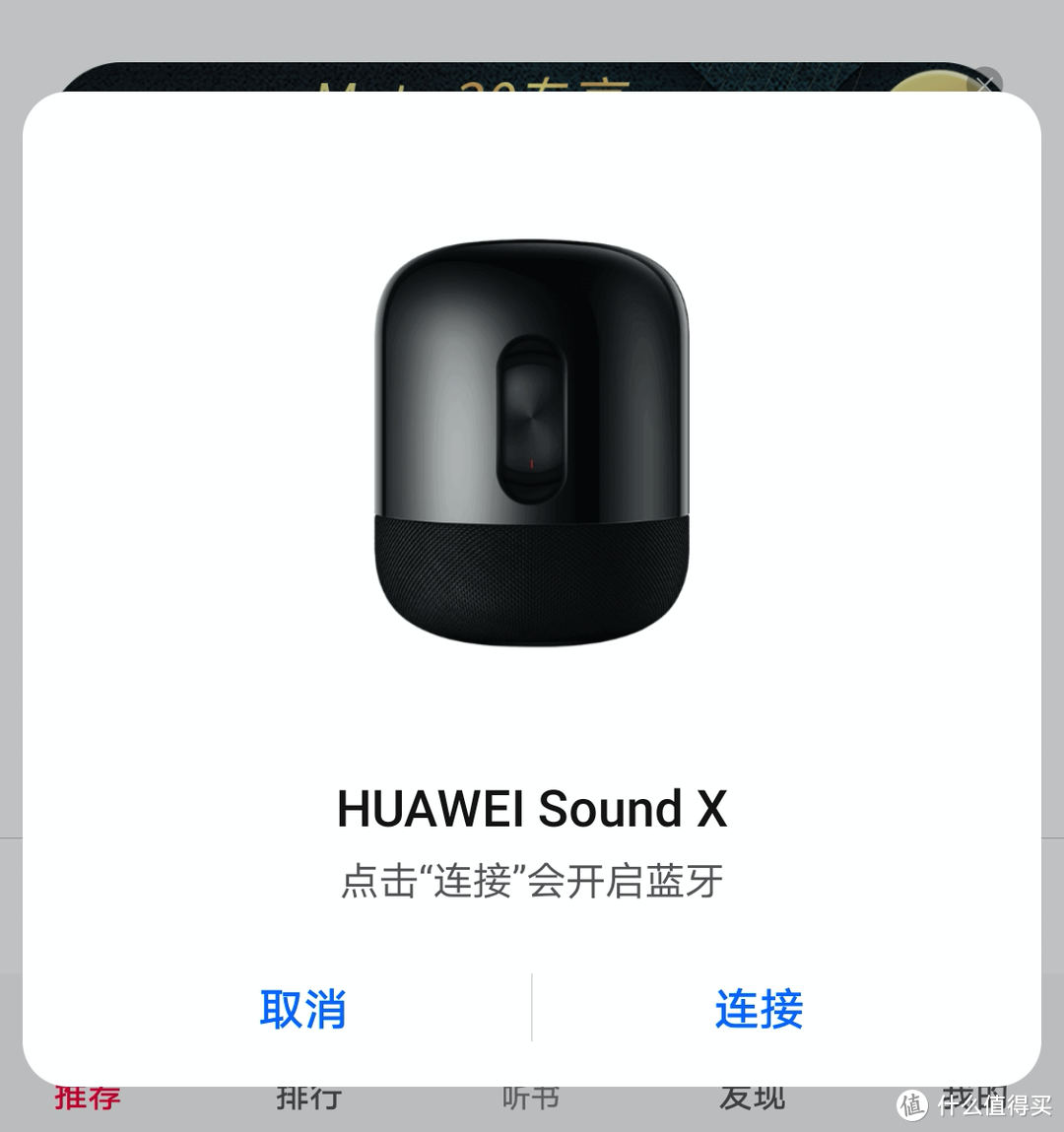 或许是目前音质最好的智能音箱——华为Sound X体验测评