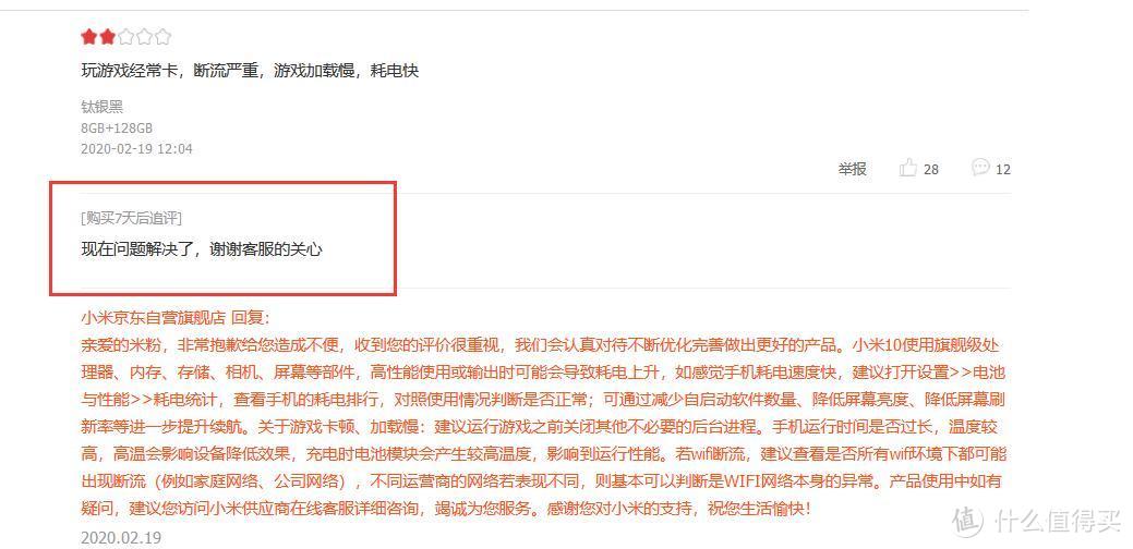 看完京东上小米10的差评，却勾起了我的购买这款手机的欲望