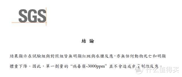 ∆皮肤刺激报告