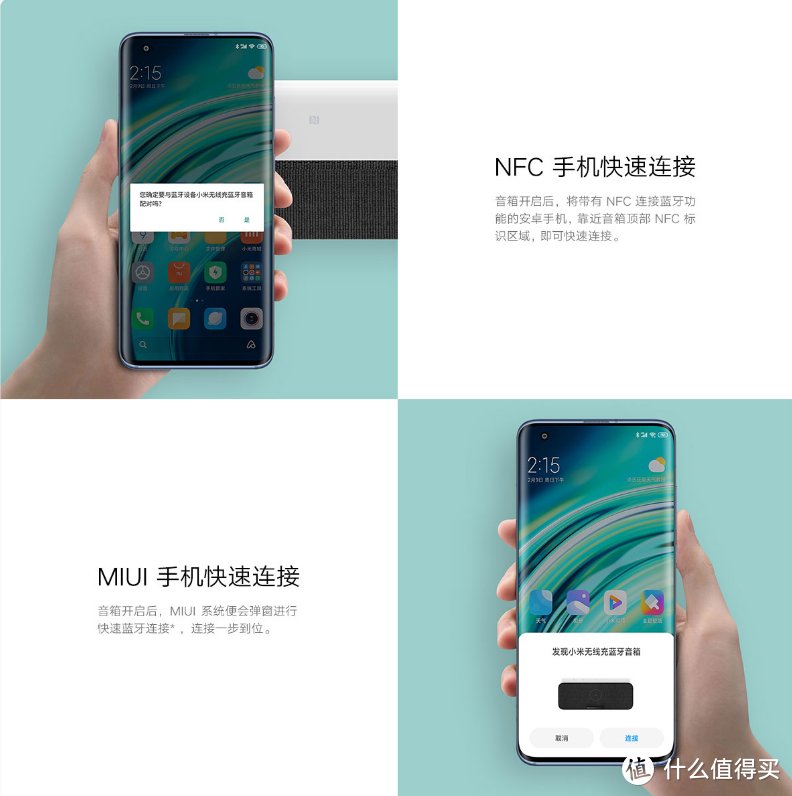 小米无线充蓝牙音箱体验-听歌追剧神器