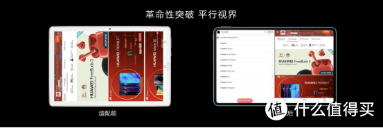 华为MatePad Pro 5G正式发布：将轻办公带入5G时代