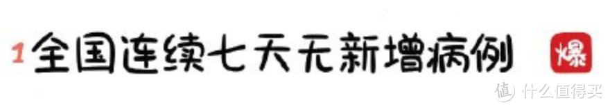 除了戴口罩，我们还能做什么？ | 全方位多场景防护新型肺炎指南