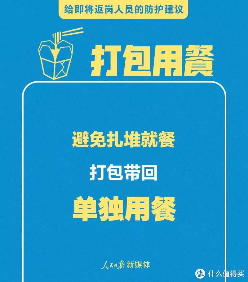 除了戴口罩，我们还能做什么？ | 全方位多场景防护新型肺炎指南