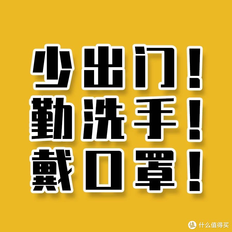 除了戴口罩，我们还能做什么？ | 全方位多场景防护新型肺炎指南